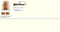Desktop Screenshot of glo.co.jp