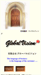 Mobile Screenshot of glo.co.jp