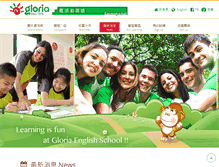 Tablet Screenshot of glo.com.tw