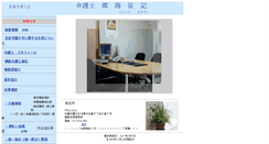 Desktop Screenshot of glo.gr.jp
